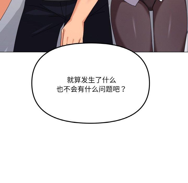 家人之间这样不好吧第26話