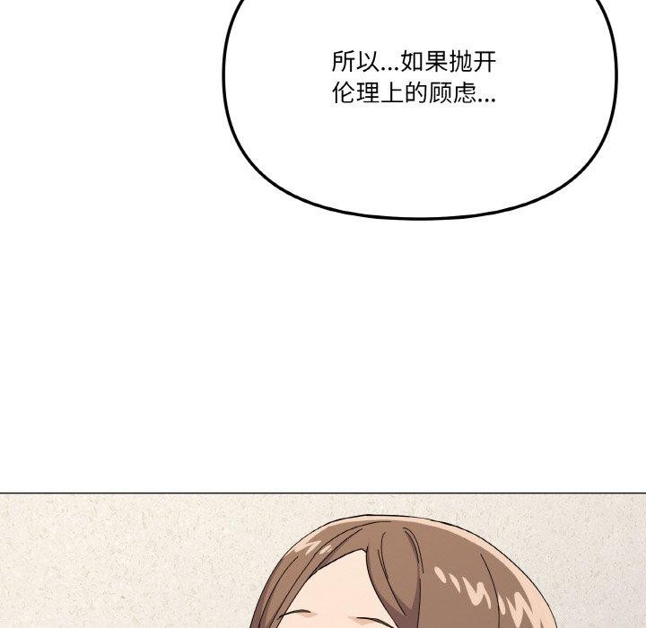 家人之间这样不好吧第26話