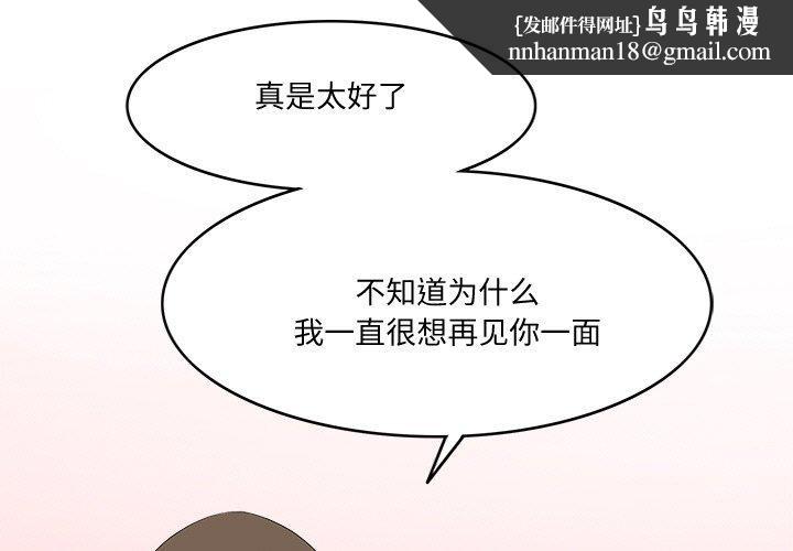 回到过去爱上你第18話