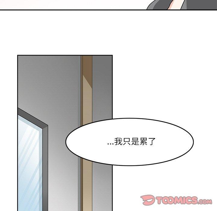 回到过去爱上你第18話