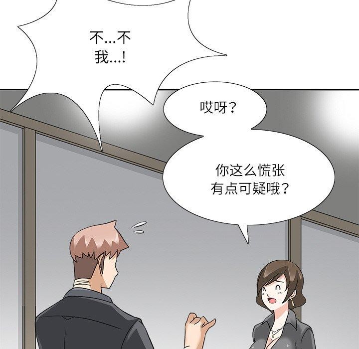 回到过去爱上你第18話