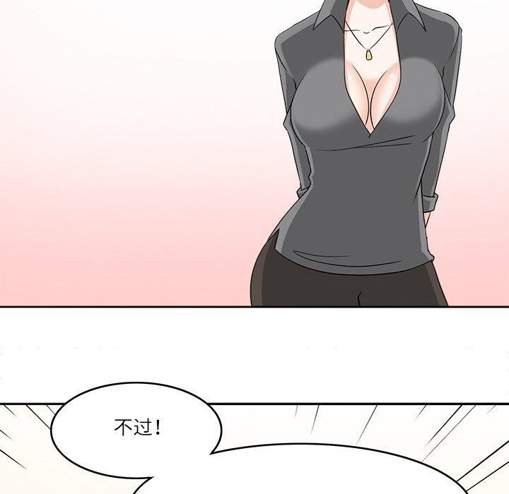 回到过去爱上你第18話