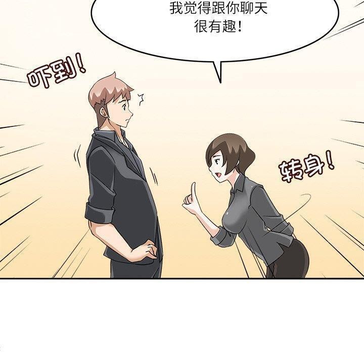 回到过去爱上你第18話