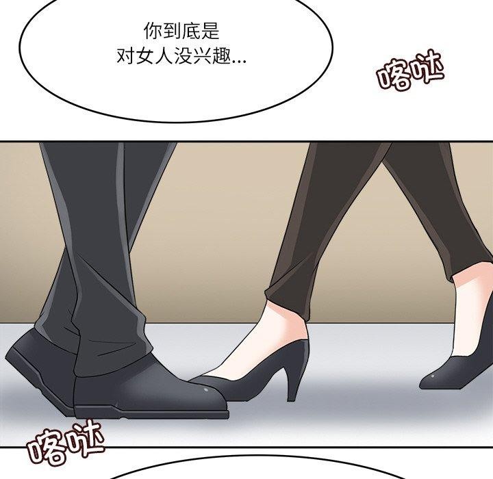 回到过去爱上你第18話