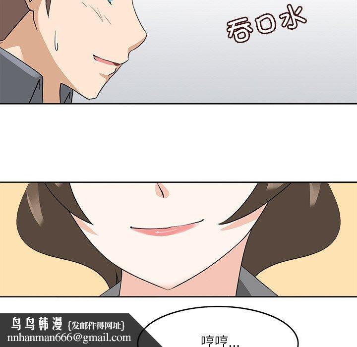 回到过去爱上你第18話