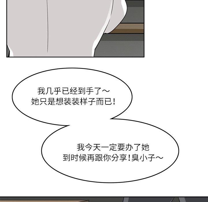 回到过去爱上你第18話