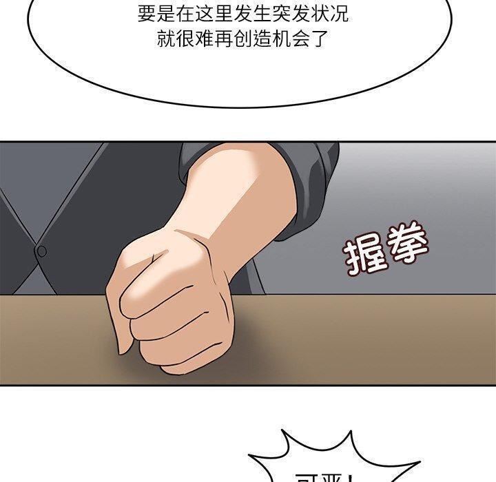 回到过去爱上你第18話