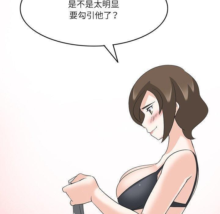 回到过去爱上你第18話