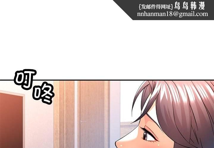 可以爱你吗第33話