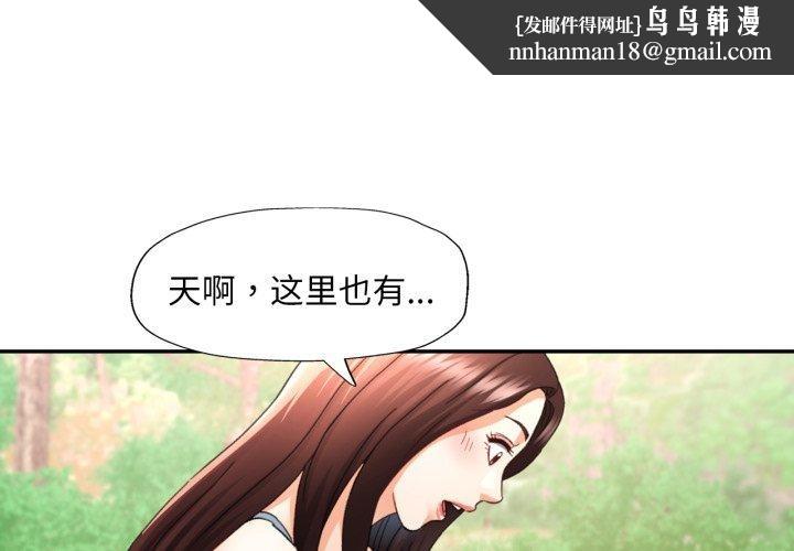 已嫁人的她第7話