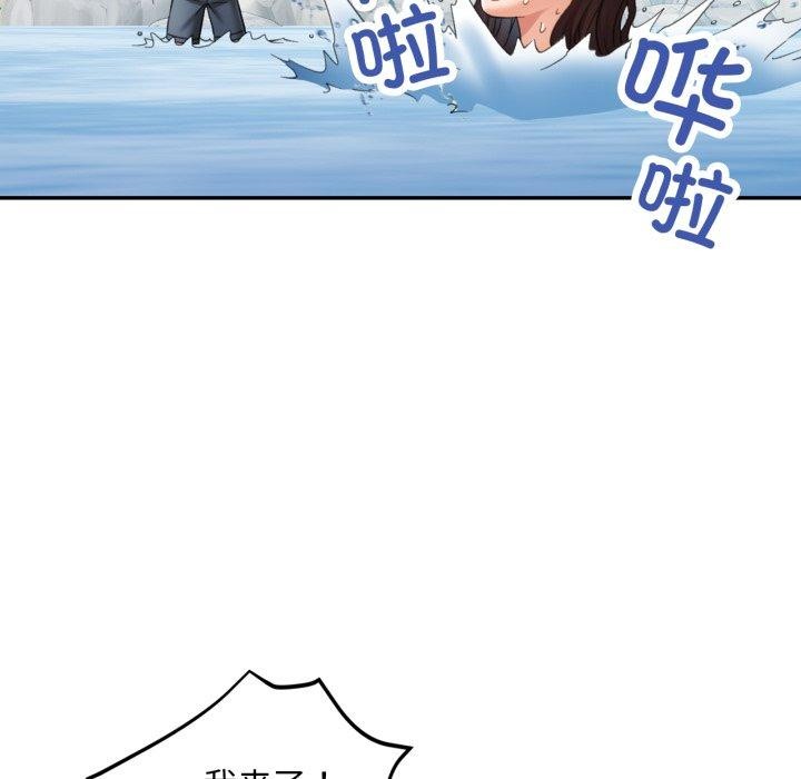 已嫁人的她第7話