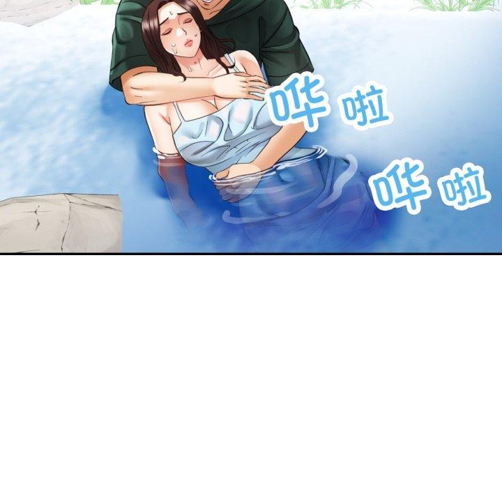 已嫁人的她第7話