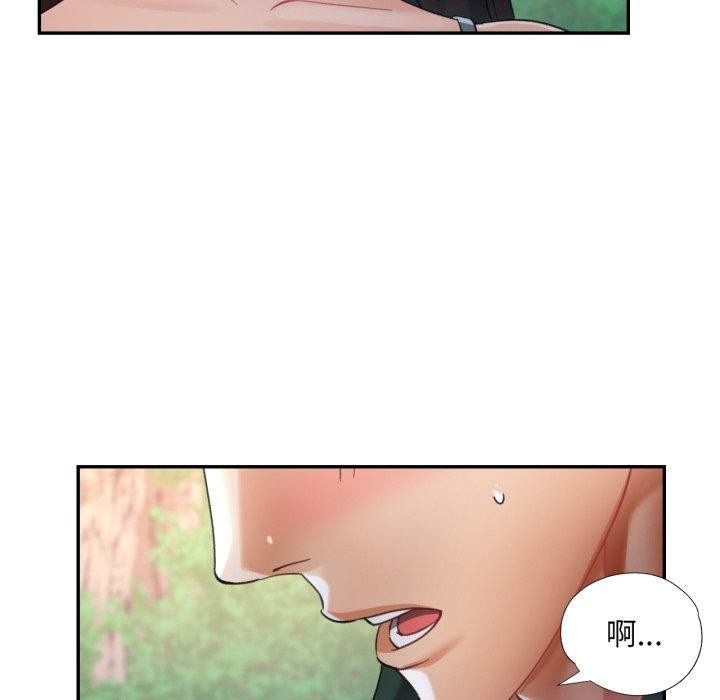 已嫁人的她第7話