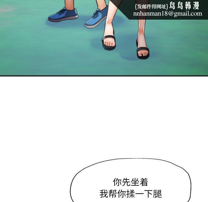 已嫁人的她第7話