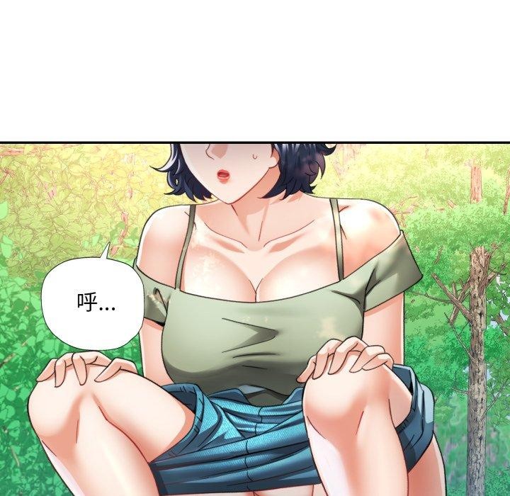 已嫁人的她第7話