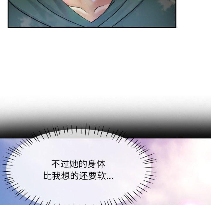 已嫁人的她第7話