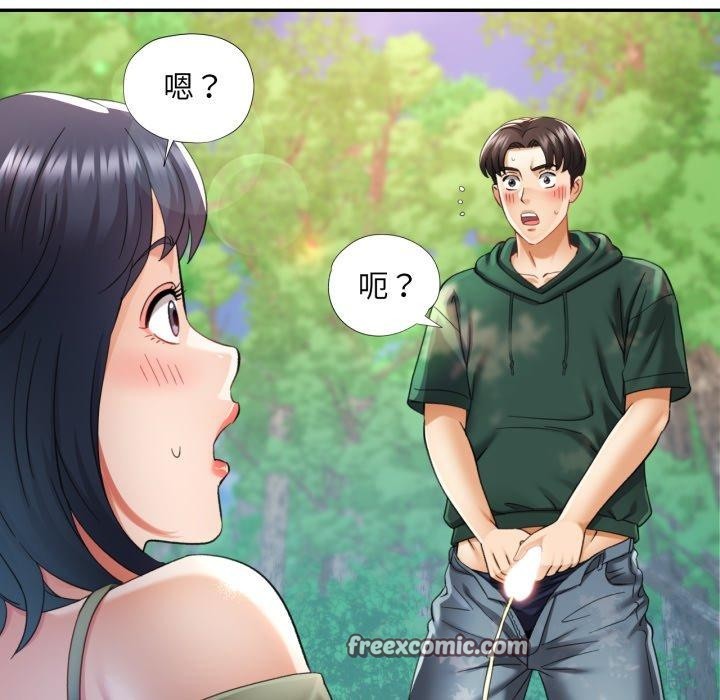 已嫁人的她第7話