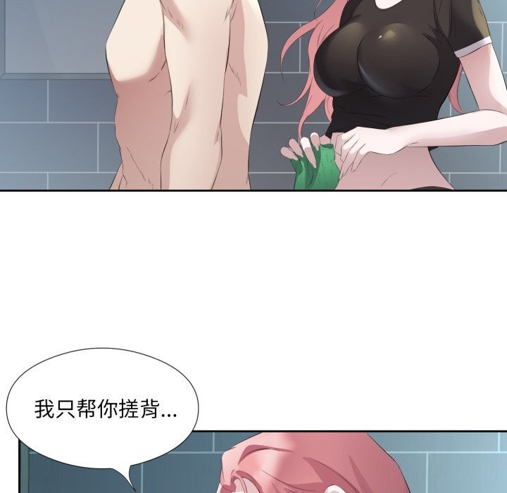 回归单身的继女第8話