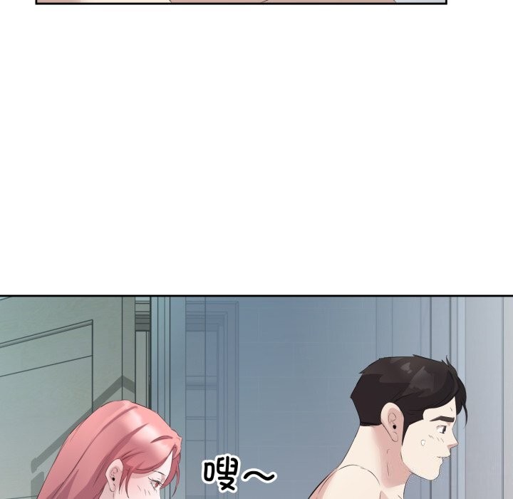 回归单身的继女第8話