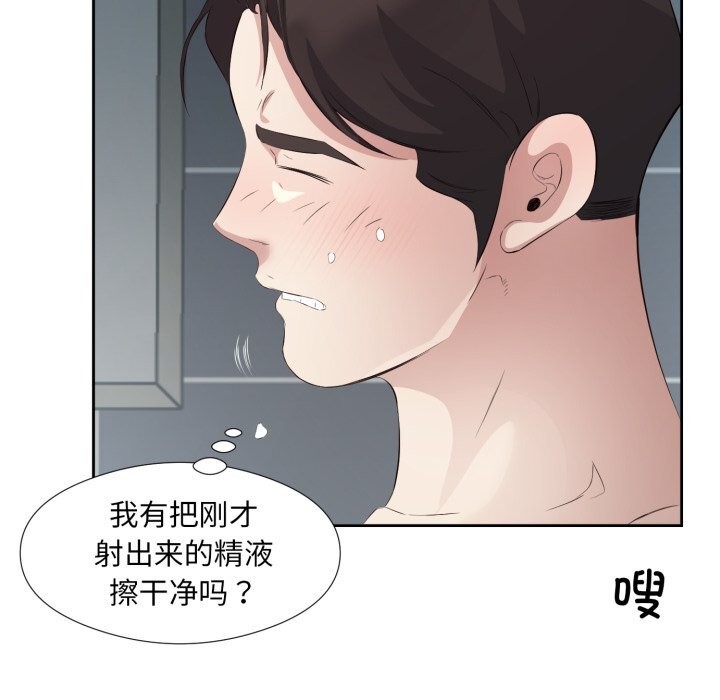 回归单身的继女第8話