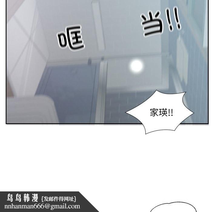 回归单身的继女第8話