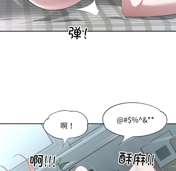 回归单身的继女第8話