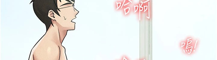 税金女友第19話-你那裡都準備好了