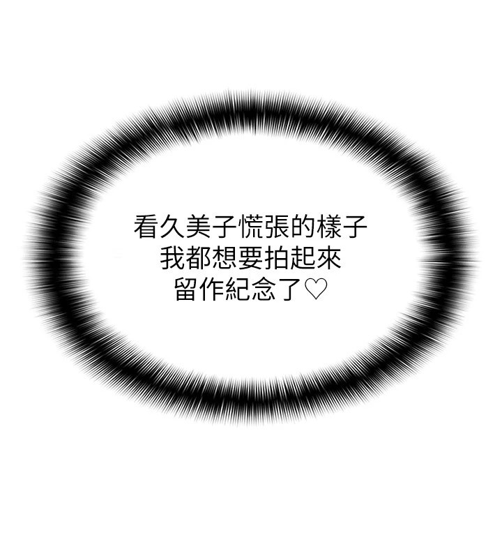 税金女友第19話-你那裡都準備好了