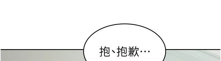 税金女友第19話-你那裡都準備好了