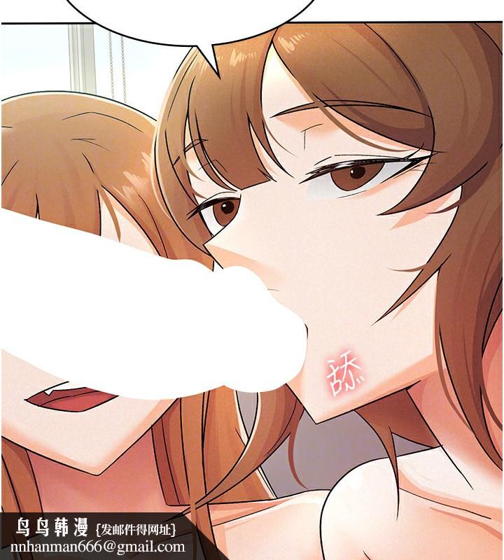 税金女友第19話-你那裡都準備好了