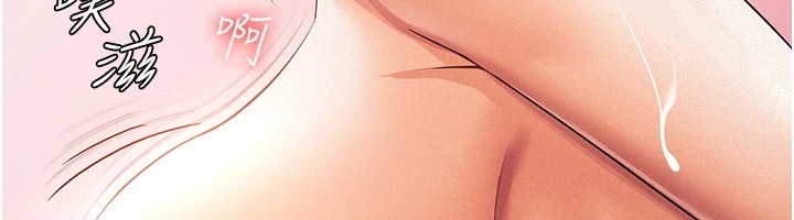 稅金女友第19話-你那裡都準備好了