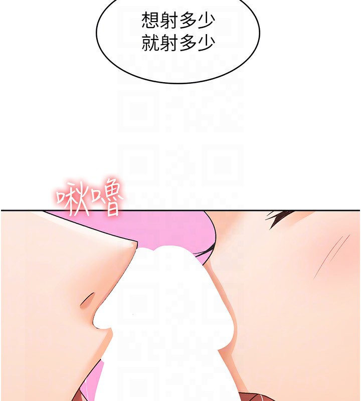 税金女友第19話-你那裡都準備好了