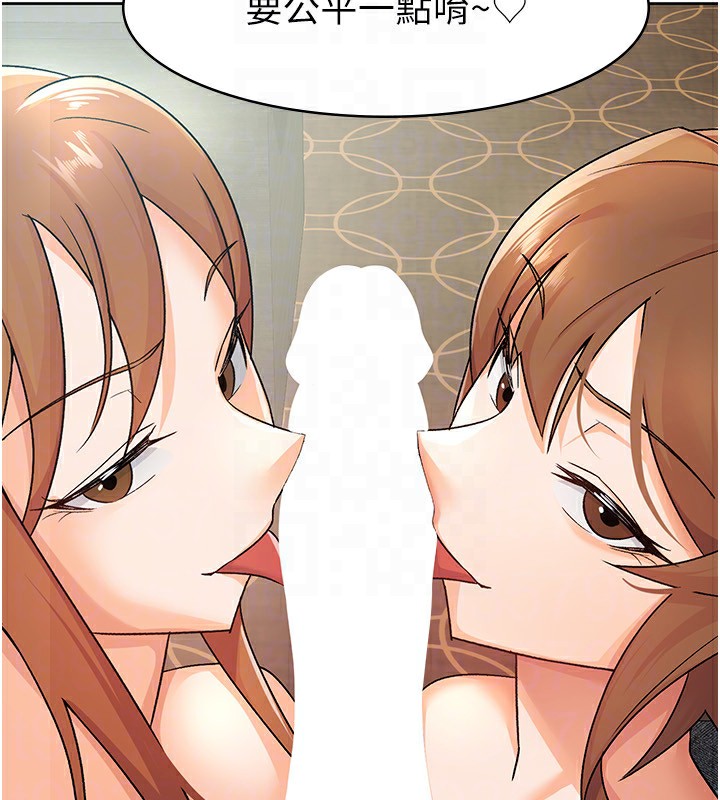 税金女友第19話-你那裡都準備好了