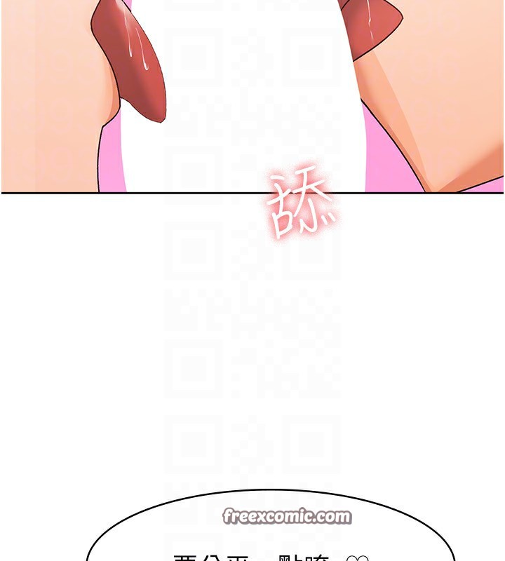 税金女友第19話-你那裡都準備好了