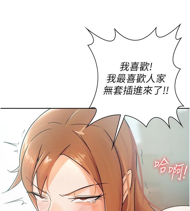 税金女友第19話-你那裡都準備好了