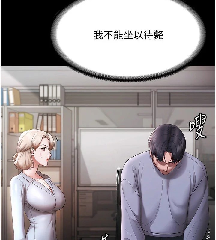 老闆娘的诱惑第34話-你下面好像準備好被訓囉