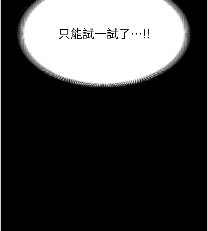 老闆娘的诱惑第34話-你下面好像準備好被訓囉