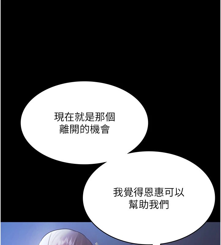 老闆娘的诱惑第34話-你下面好像準備好被訓囉