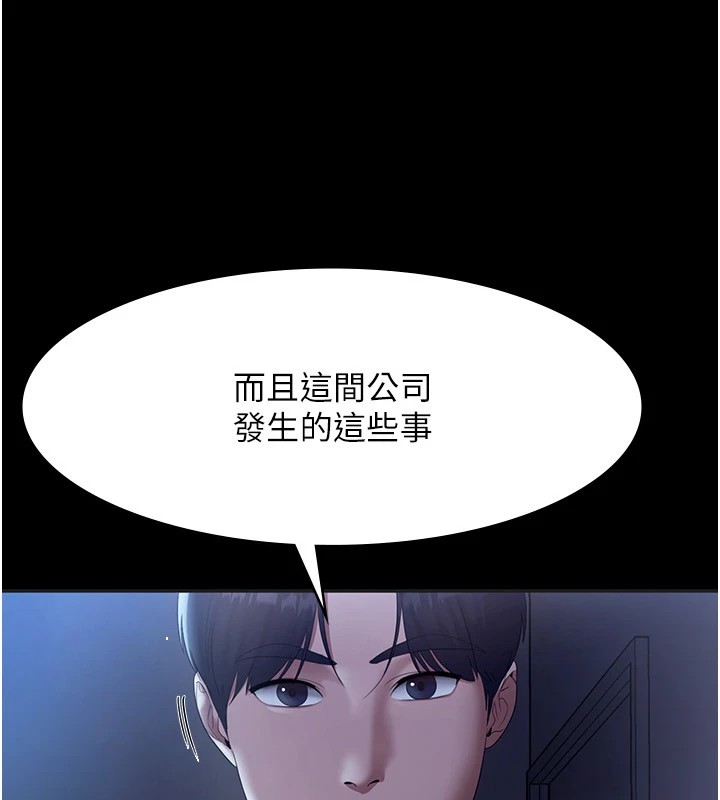 老闆娘的诱惑第34話-你下面好像準備好被訓囉