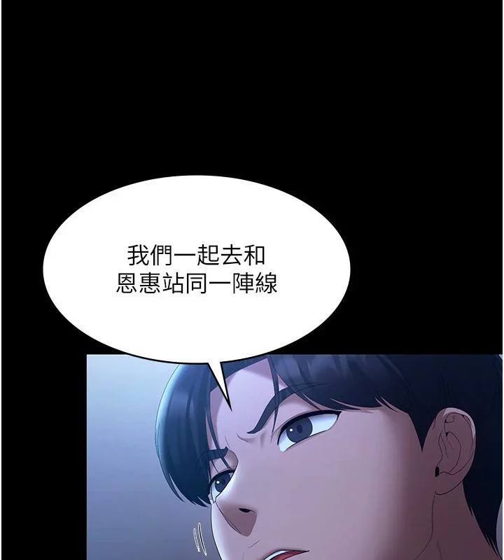 老闆娘的诱惑第34話-你下面好像準備好被訓囉