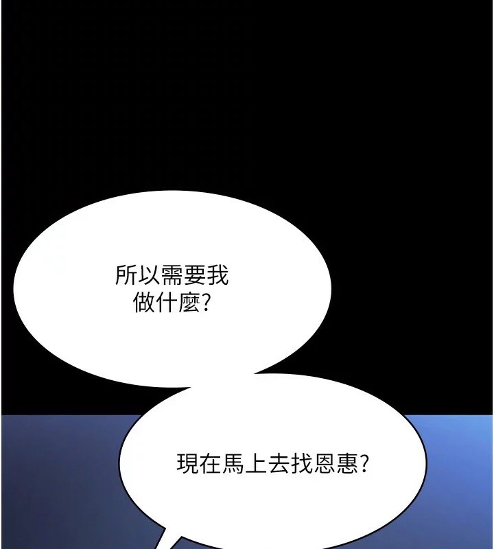 老闆娘的诱惑第34話-你下面好像準備好被訓囉