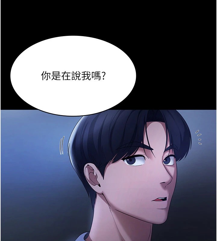 老闆娘的诱惑第34話-你下面好像準備好被訓囉