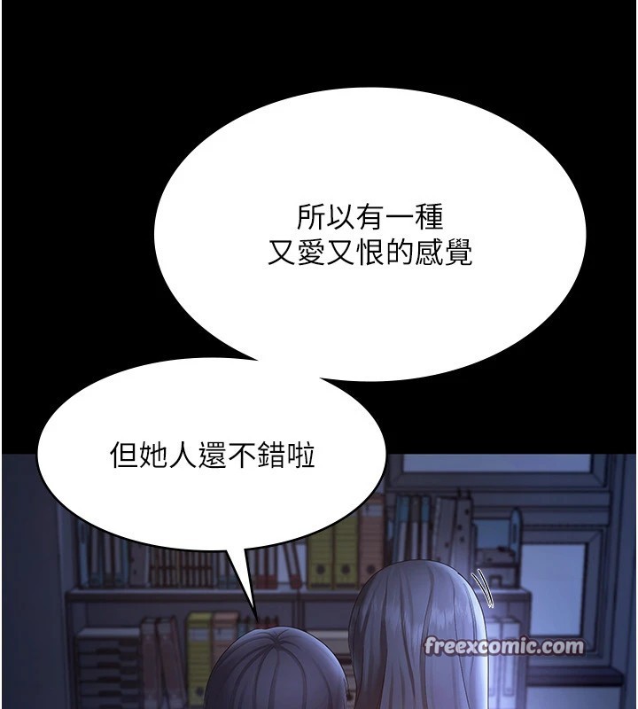 老闆娘的诱惑第34話-你下面好像準備好被訓囉