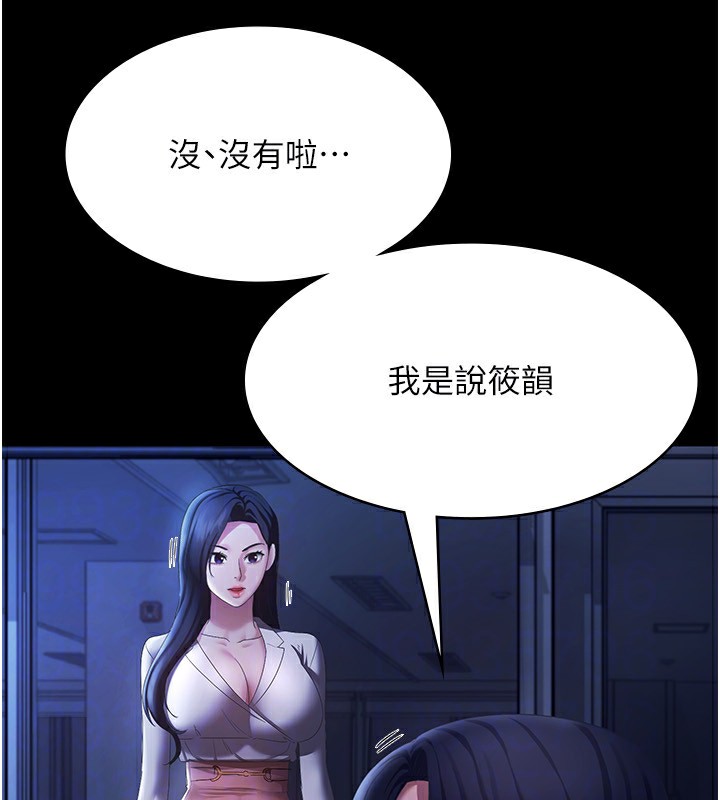 老闆娘的诱惑第34話-你下面好像準備好被訓囉