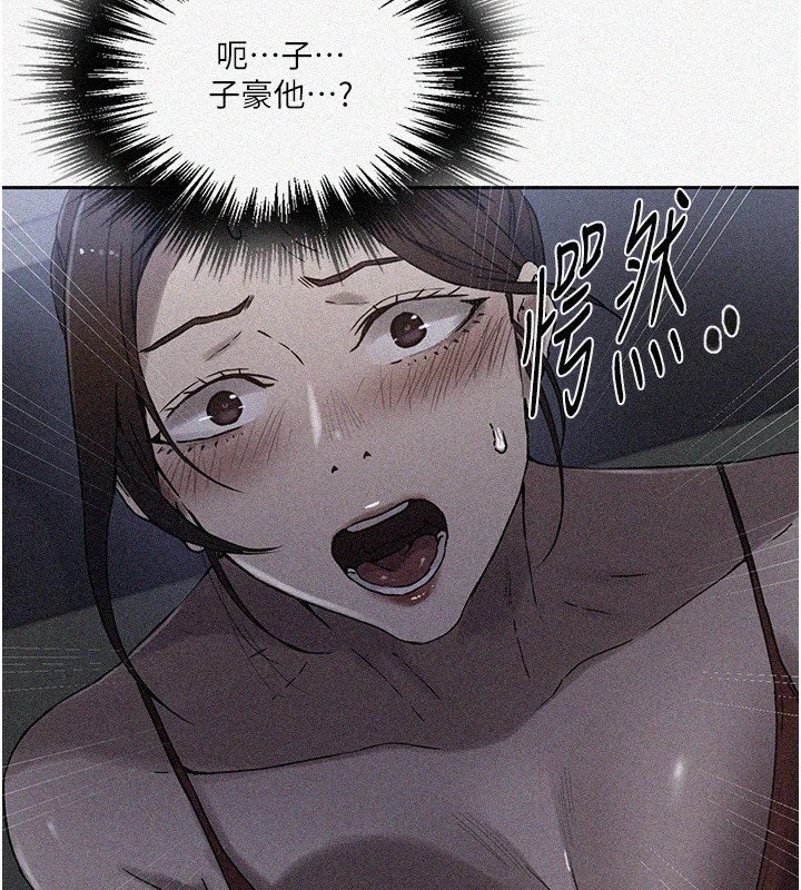 秘密教学第249話-幫妳的鮑鮑解套