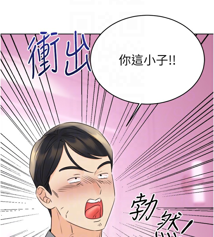 性运刮刮乐第39話-妳要和我做「那件事」嗎?