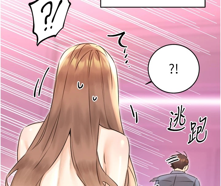 性运刮刮乐第39話-妳要和我做「那件事」嗎?