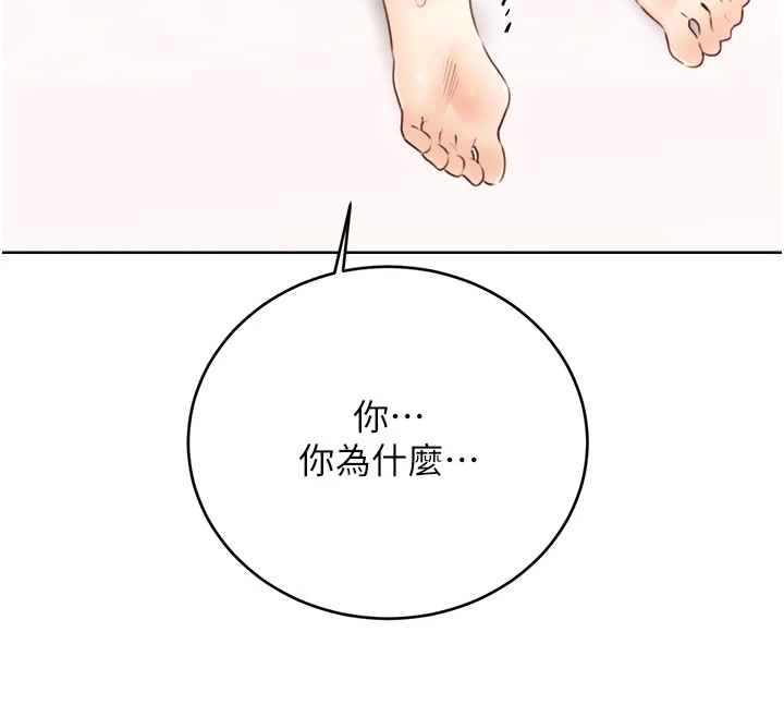 性运刮刮乐第39話-妳要和我做「那件事」嗎?