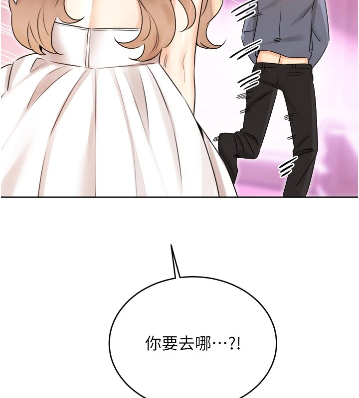 性运刮刮乐第39話-妳要和我做「那件事」嗎?