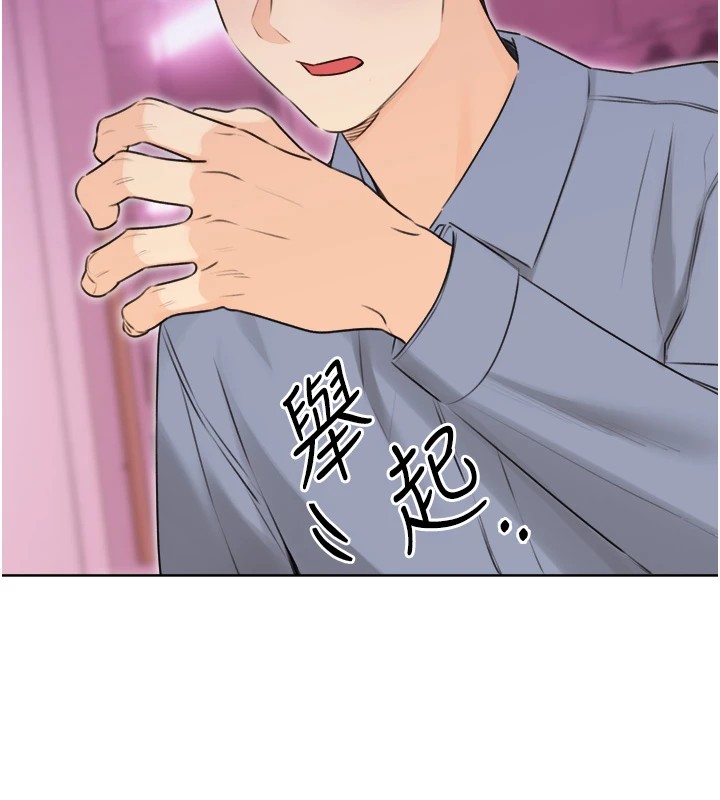 性运刮刮乐第39話-妳要和我做「那件事」嗎?